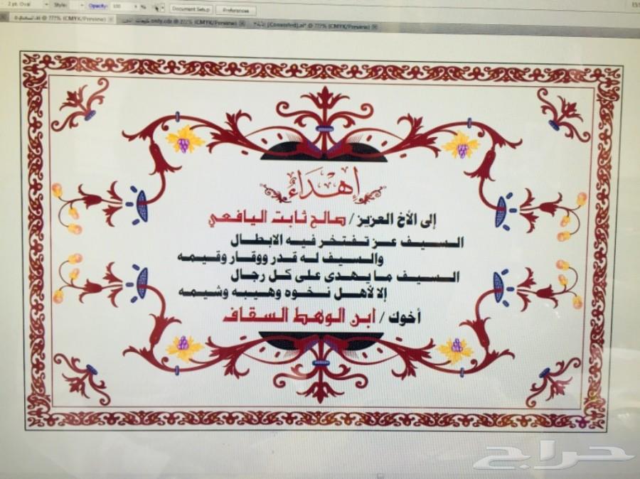 VIP هدية سيف لكل المناسبات زواج تخرج ترقيه
