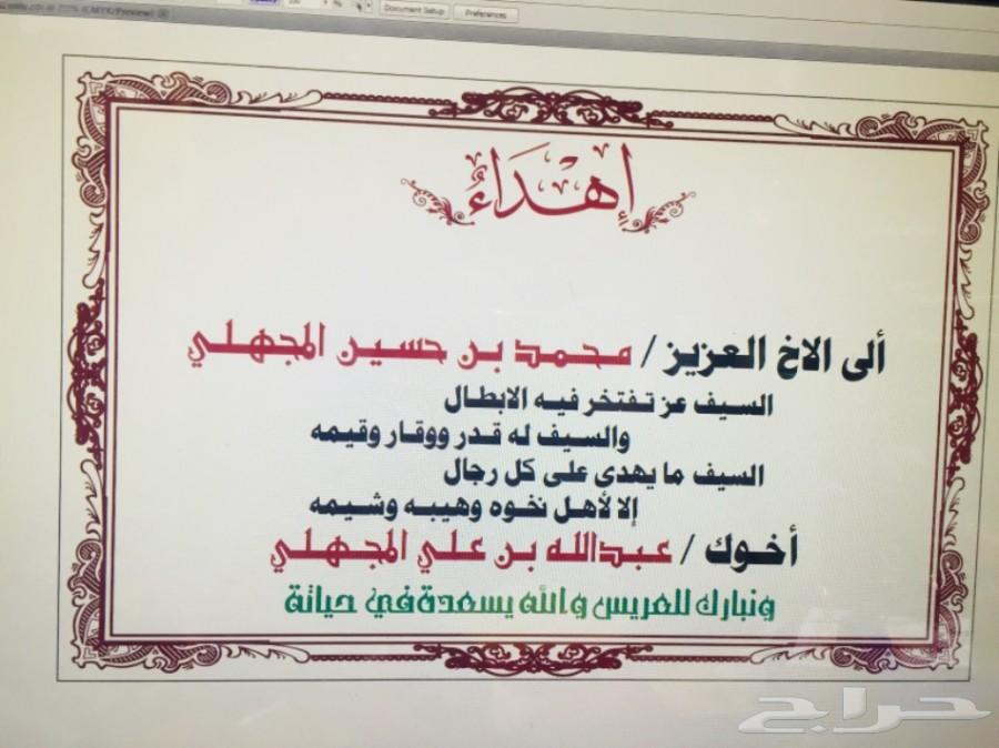 VIP هدية سيف لكل المناسبات زواج تخرج ترقيه