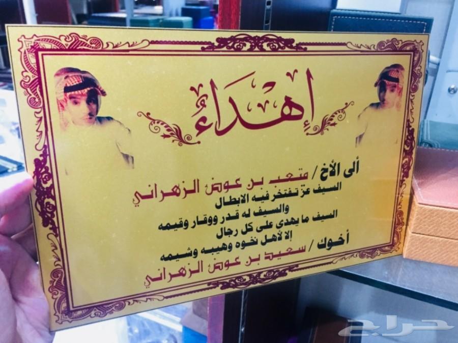 VIP هدية سيف لكل المناسبات زواج تخرج ترقيه