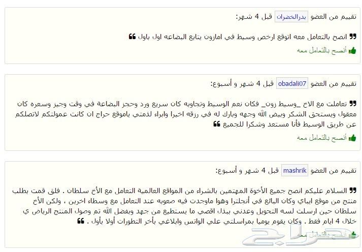 وسيط زون للشراء من المواقع العالمية - امازون