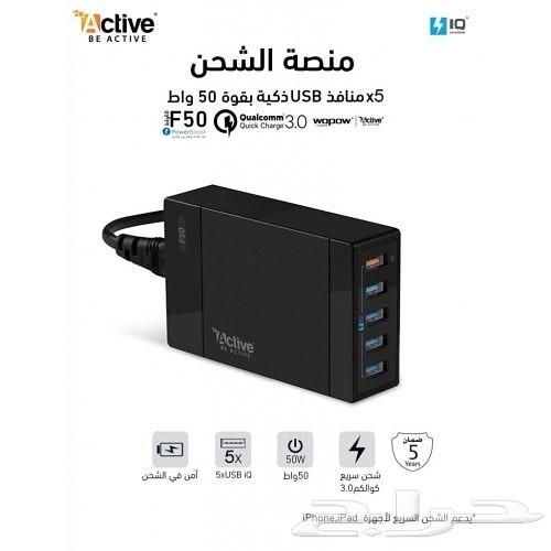شواحن واسلاك شركة ووبو