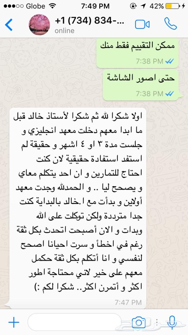 تدريس انجليزي انضموا معنا الان