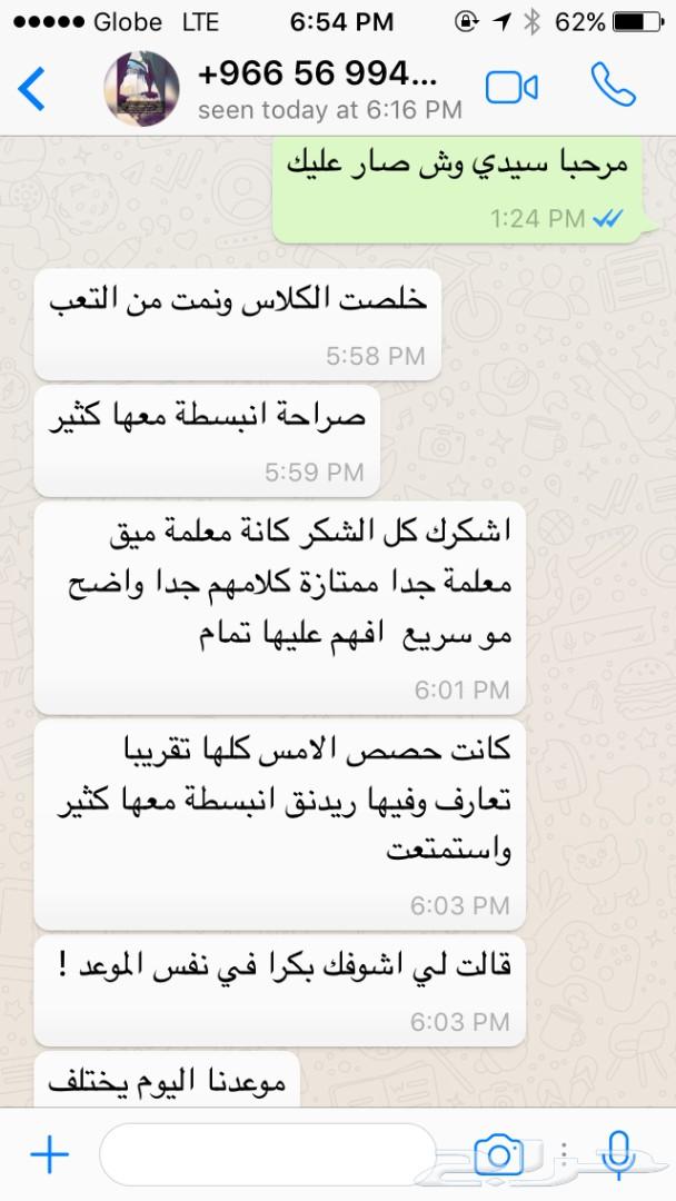 تدريس انجليزي انضموا معنا الان
