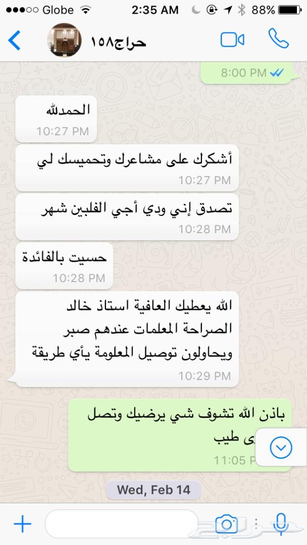 تدريس انجليزي انضموا معنا الان