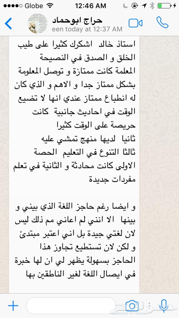 تدريس انجليزي انضموا معنا الان