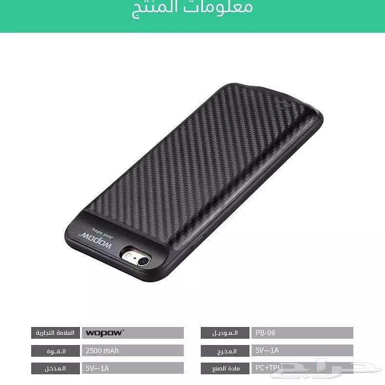 شواحن واسلاك شركة ووبو