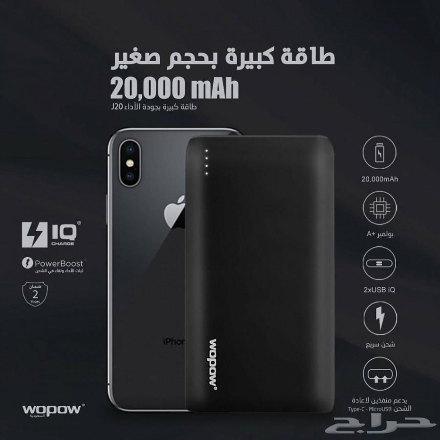 شواحن واسلاك شركة ووبو