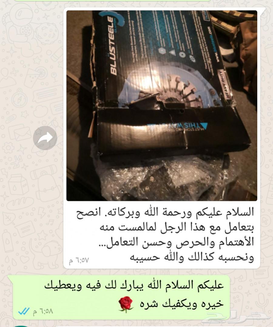 كلتش شاص و ربع مكينه 4500