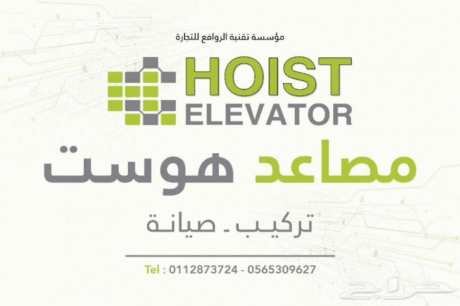 تركيب وصيانة مصاعد ايطالية وسانيو اليابانية