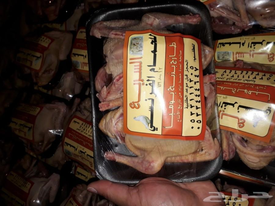 فراخة حمام زغاليل ذبح يومي