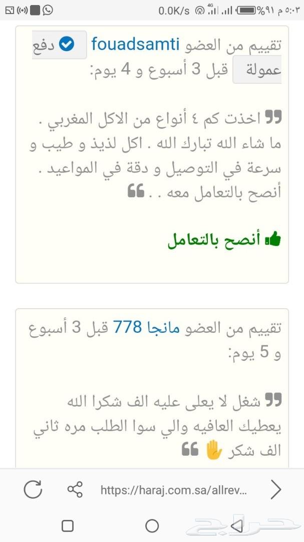 طبخ مغربي تقليدي