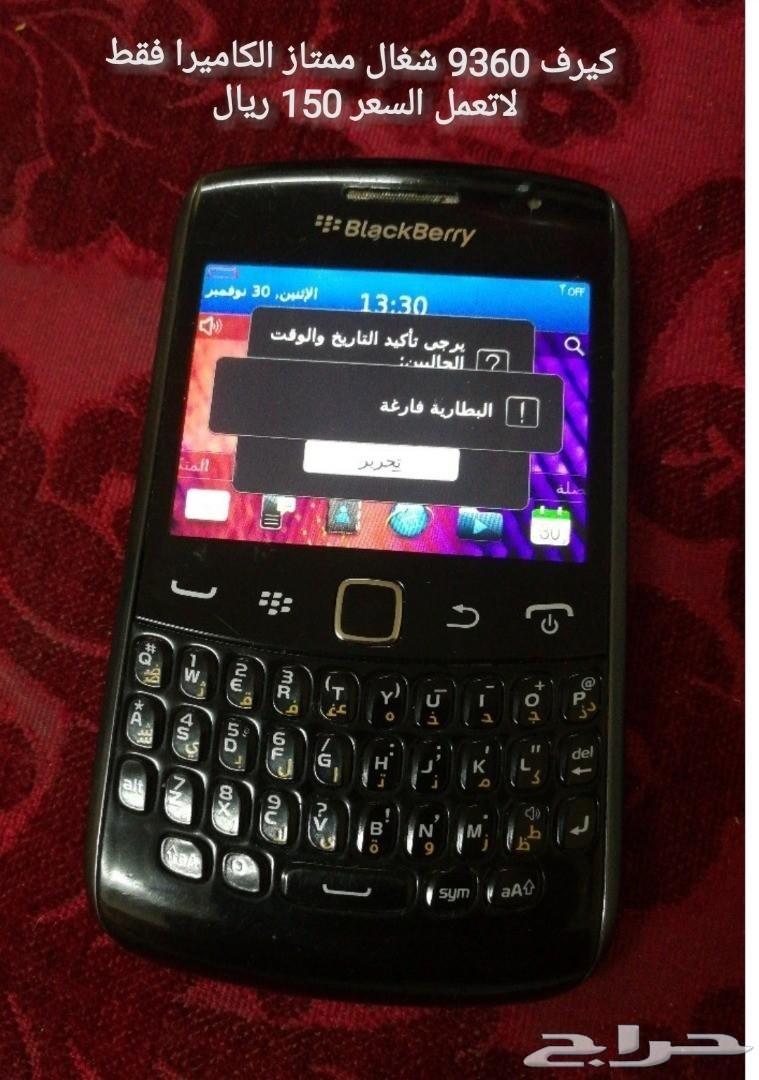 جوالات بلاك بيري الاصلية خصم خاص