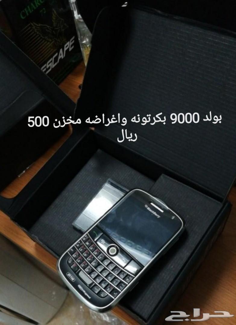 جوالات بلاك بيري الاصلية خصم خاص
