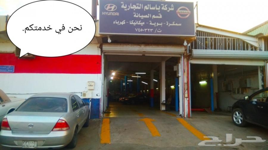 مركز صيانة نيسان الطائف (شركة باسالم)
