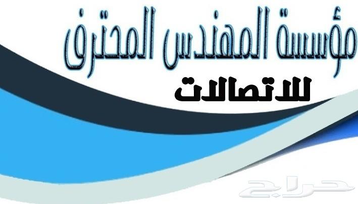 دورة صيانه الجوال احجز الان