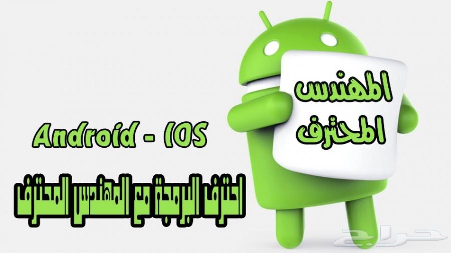 دورة صيانه الجوال احجز الان