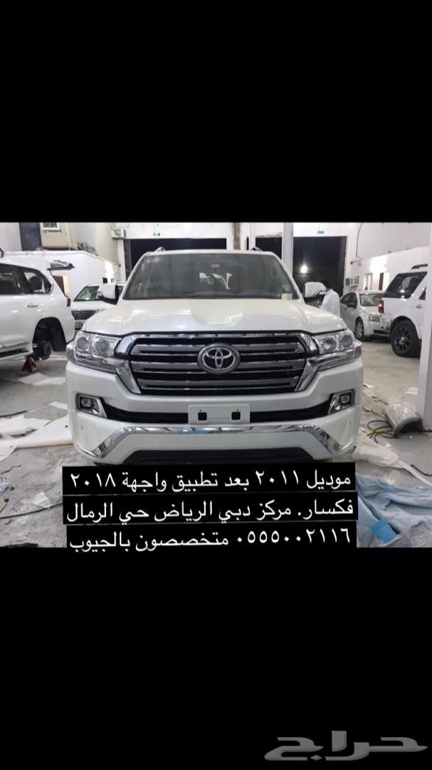 ترهيم GXR 2008 الى VXR 2018 مركز دبي بالرياض