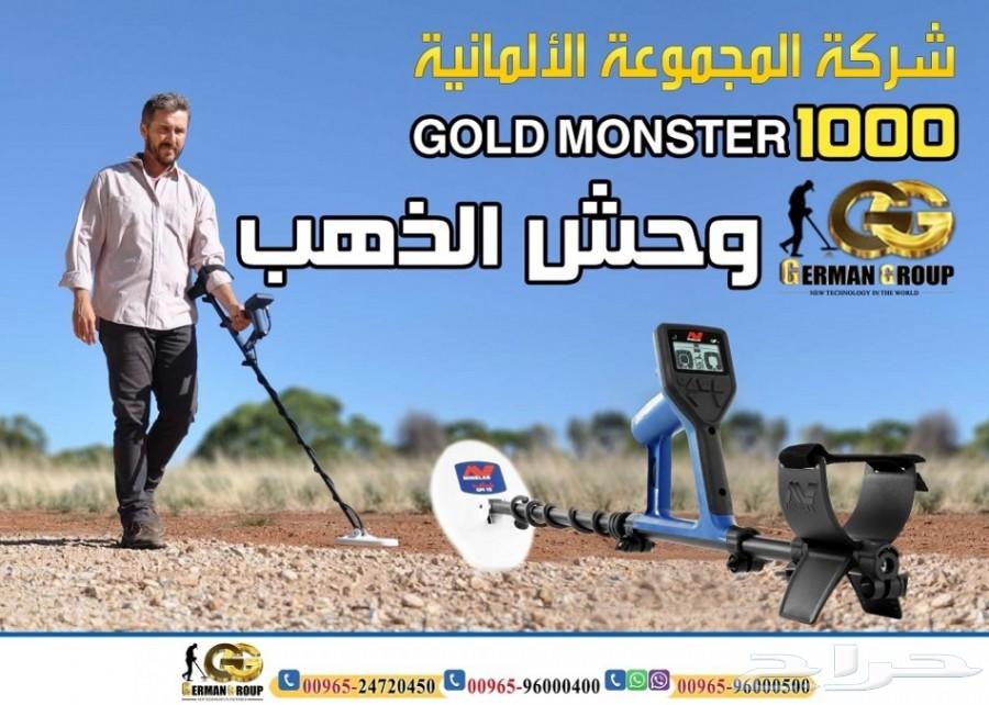 وحش الذهب 1000 الكشف عن الذهب