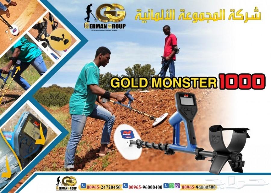 وحش الذهب 1000 الكشف عن الذهب