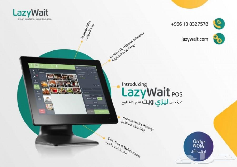 كاشير ليزي ويت LazyWait