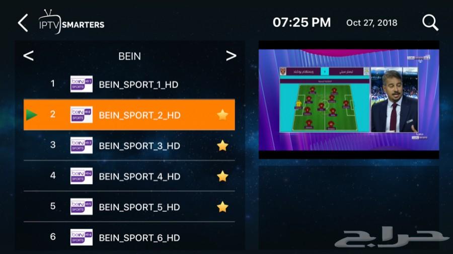 شاهد مباريات اليوم مع اقوي اشتراك iptv