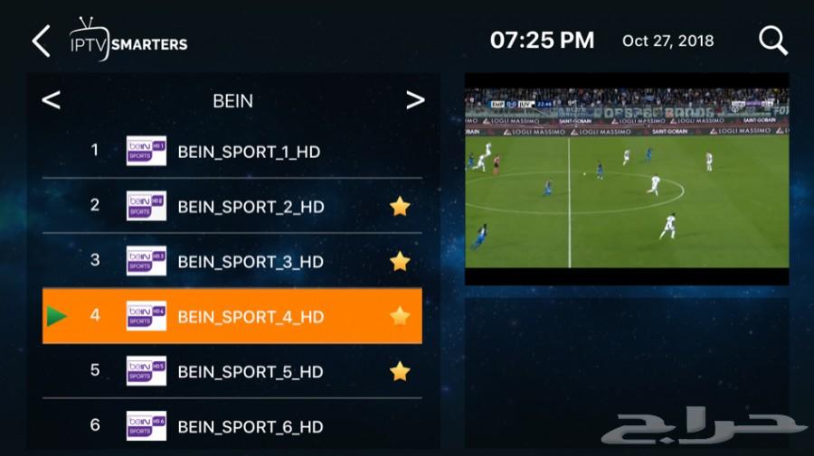 شاهد مباريات اليوم مع اقوي اشتراك iptv