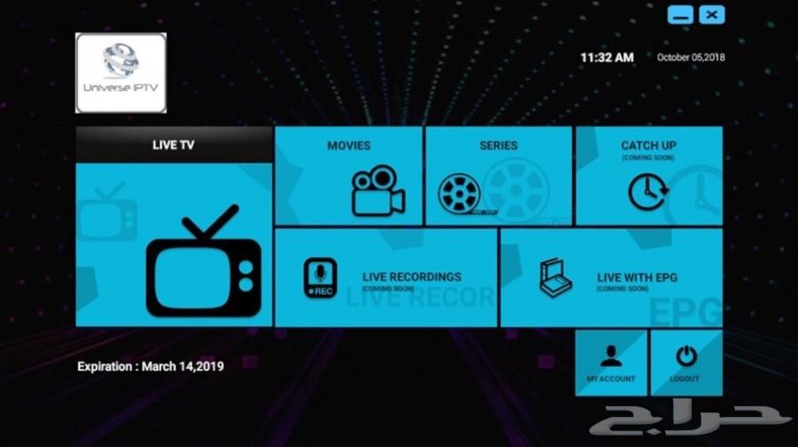 اقوي اشتراك iptv اشترك الان ب90 ريال
