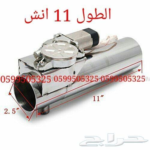 كت اوت كاتم صوت القزوز الرياضي كابرس وغيره
