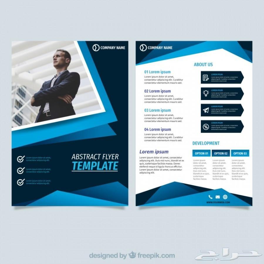 هل تبحث عن عمل - تصميم سيرة ذاتية انفوجرافيك