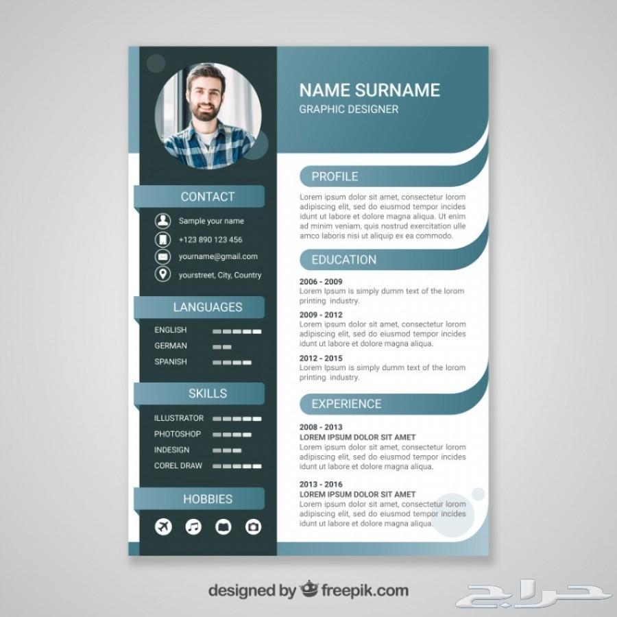 هل تبحث عن عمل - تصميم سيرة ذاتية انفوجرافيك