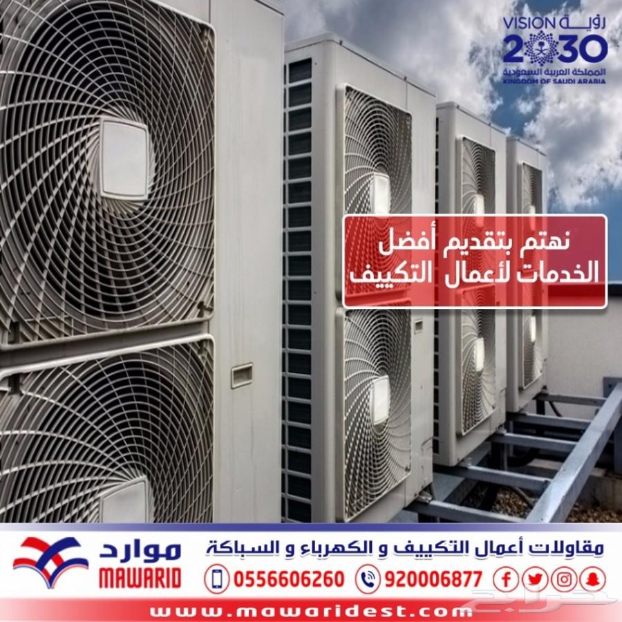 تأسيس وتمديد مواسير النحاس مولر امريكي