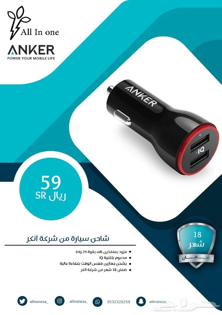 شاحن سيارة انكر 24 واط منفذين iQ