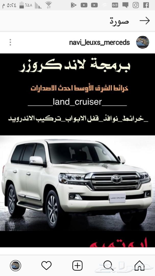 برمجة خرائط مرسيدس _Audi_بي ام دبيلو_بنتلي
