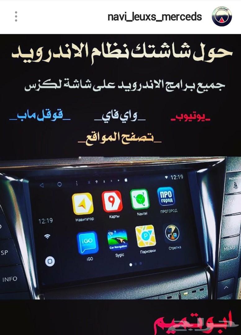 برمجة خرائط مرسيدس _Audi_بي ام دبيلو_بنتلي