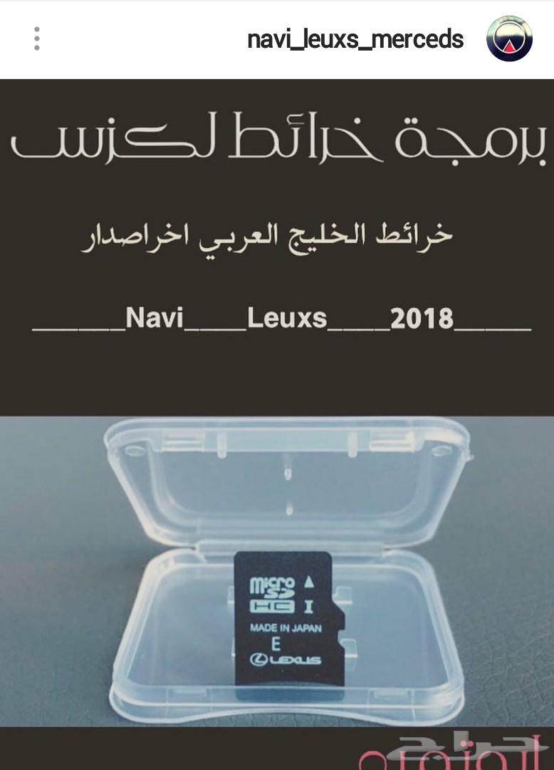 برمجة خرائط مرسيدس _Audi_بي ام دبيلو_بنتلي