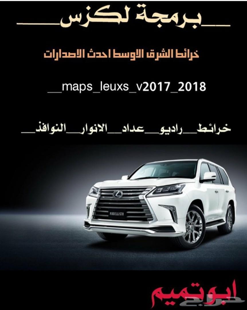 برمجة خرائط مرسيدس _Audi_بي ام دبيلو_بنتلي