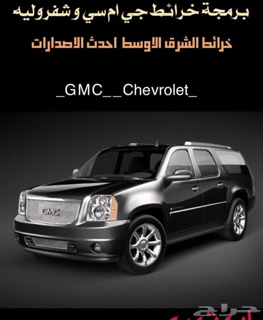 برمجة خرائط مرسيدس _Audi_بي ام دبيلو_بنتلي
