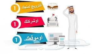 تصميم انفوجرافيك وموشن جرافيك في الجوف .