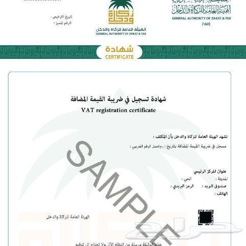 تجديد واصدار رخص المحلات - الزكاة 0549416349
