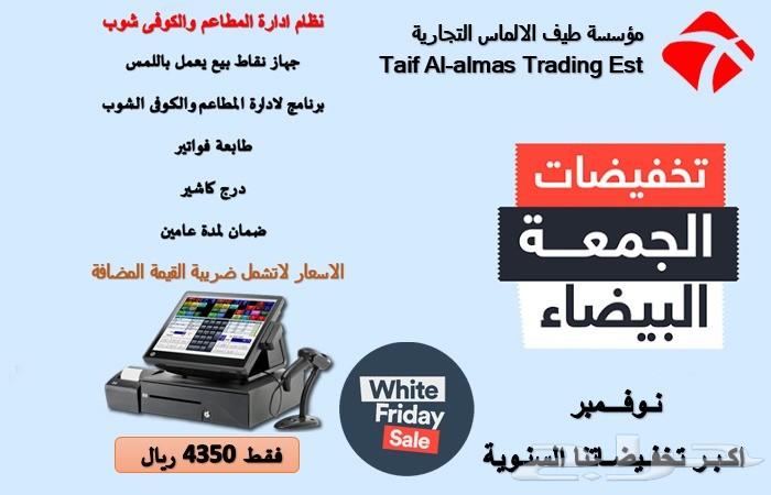 طابعة فواتير و ايصالات حرارية جملة 375 ريال