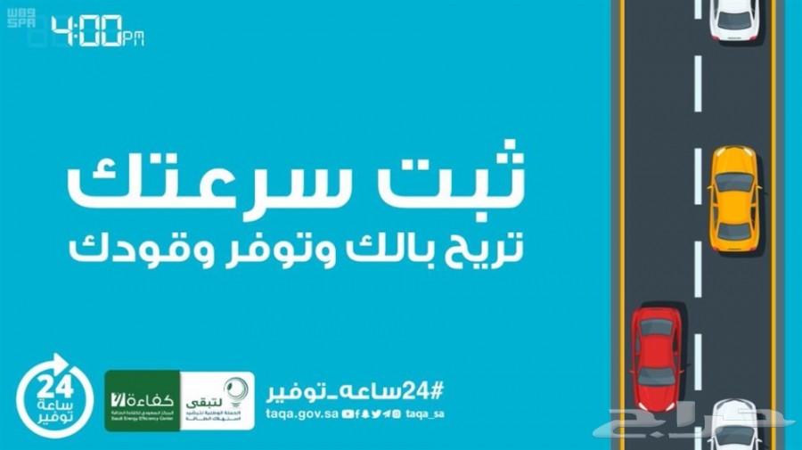تركيب مثبت سرعة تويوتا الأصلي - TOYOTA