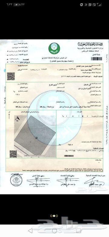 معقب بلديات الرياض كاملة ادخل لتفاصيل الاعلان