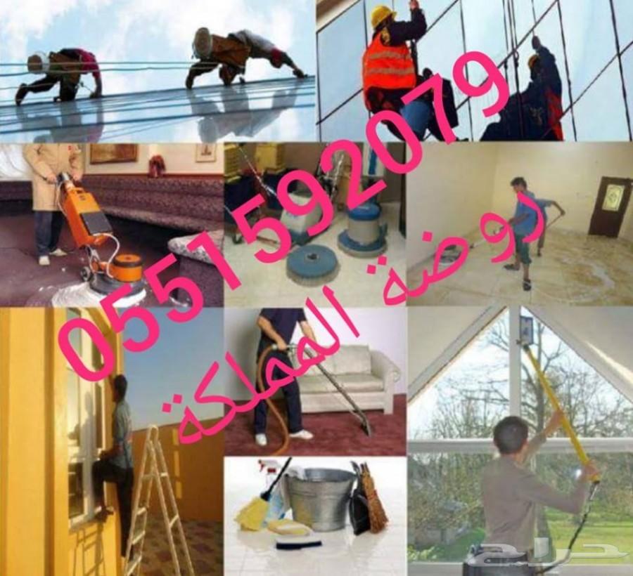 شركة تنظيف منازل وفرش وكنب بابها وخميس مشيط