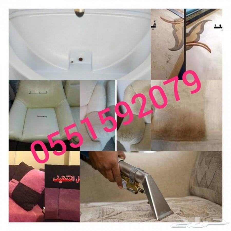 شركة تنظيف منازل وفرش وكنب بابها وخميس مشيط