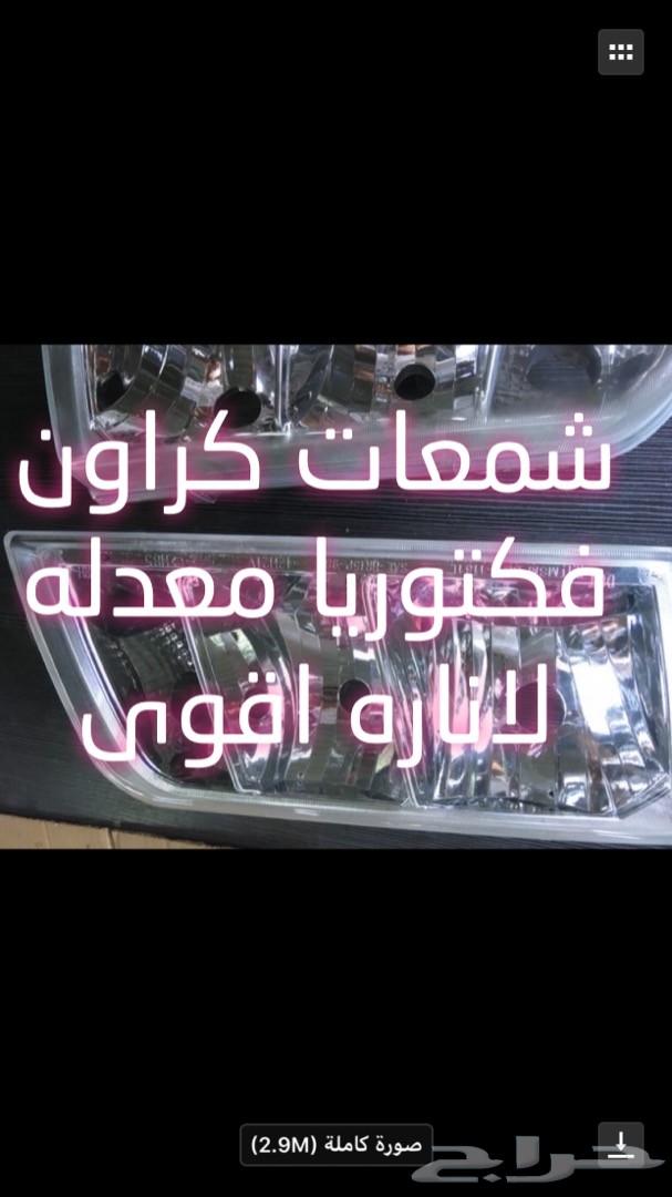 وداعا لضعف اناره الفورد