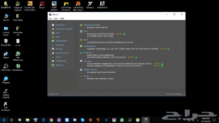 كميبوتر العاب للبيع PC GAMING