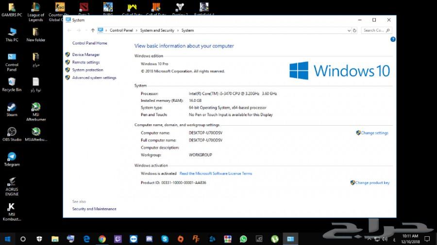 كميبوتر العاب للبيع PC GAMING