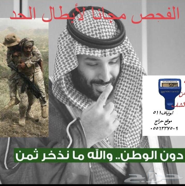 لاتتخسروتسافرفحص سيارات الطايف وماجاورها
