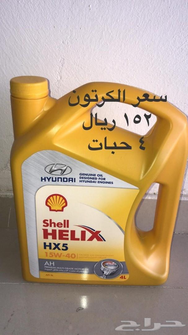 زيت هليكس شل helix