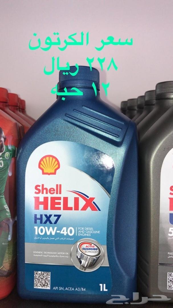 زيت هليكس شل helix